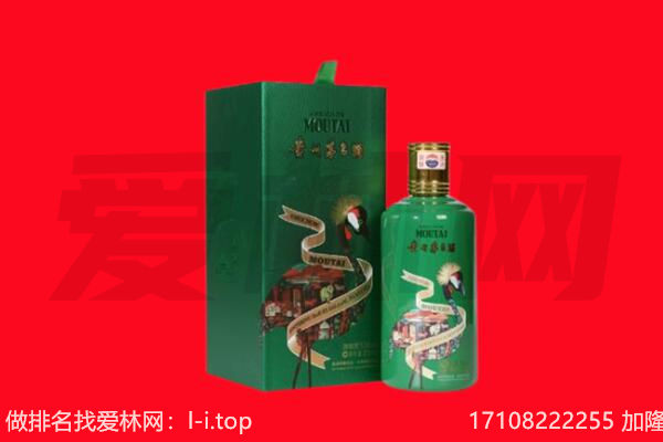 温州市洞头回收出口茅台酒.jpg