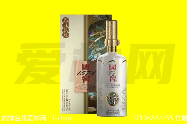 温州市洞头回收国窖1573