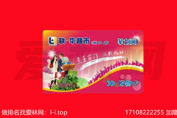温州市洞头回收购物卡